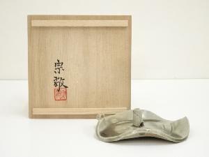 渡辺宗敬造　香皿（香立皿）（共箱）